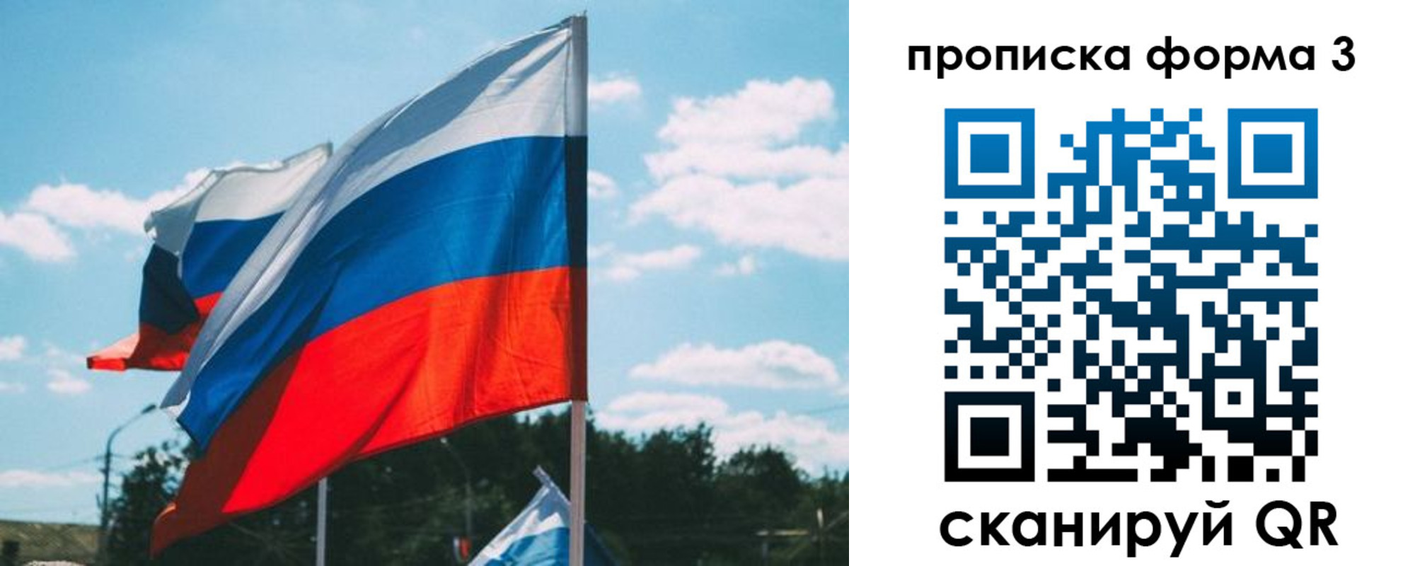 прописка в Городце