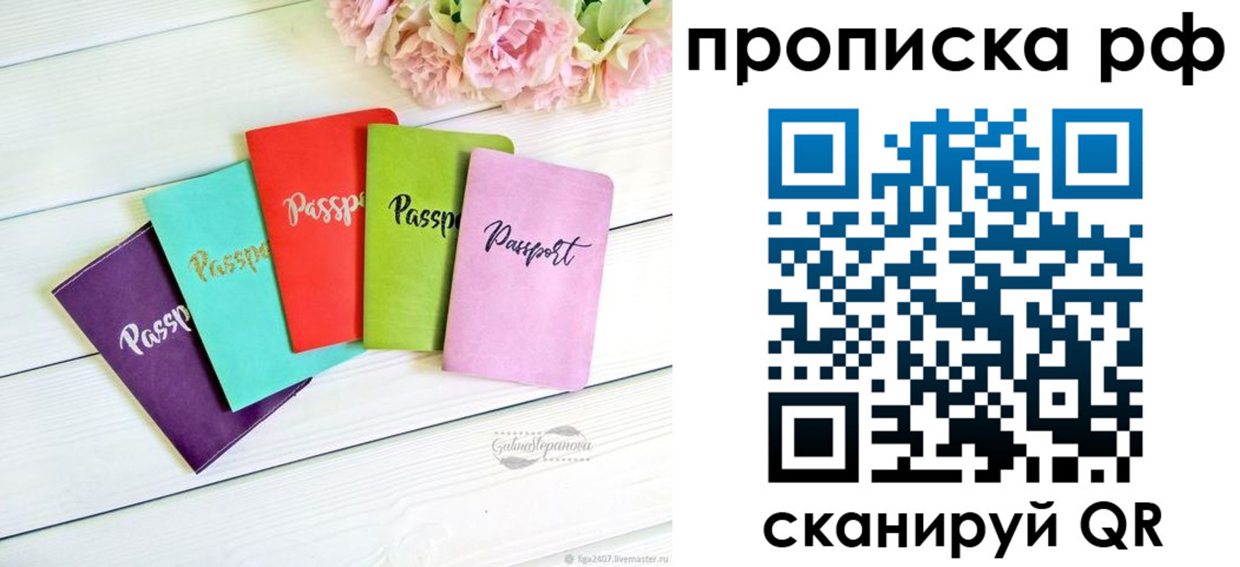 временная регистрация в квартире в Городце
