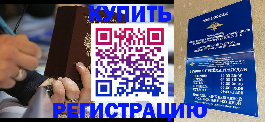 регистрация для школы в Городце
