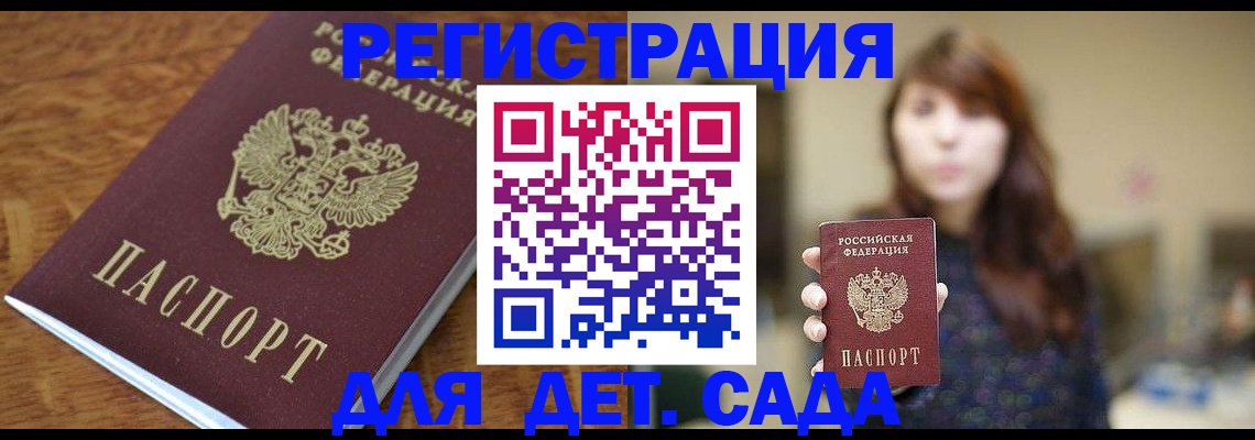 регистрация для школы в Городце