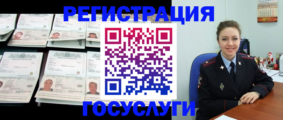 временная регистрация в Городце