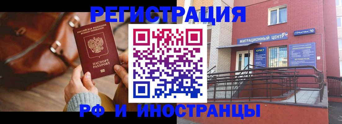 прописка для военкомата в Городце